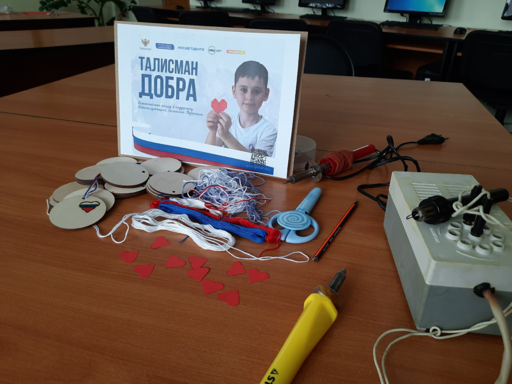 ТАЛИСМАН ДОБРА.